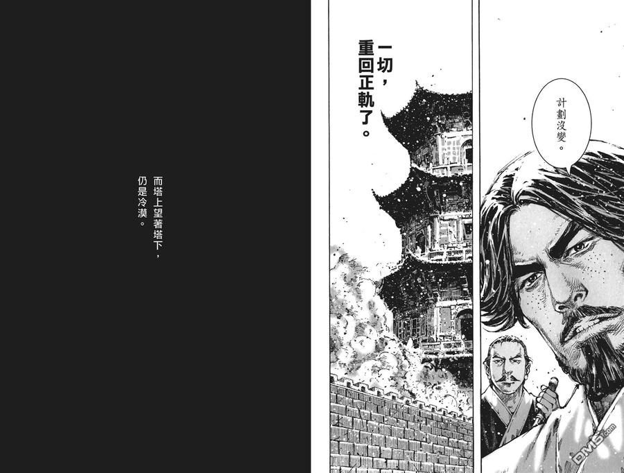 火凤燎原 第59卷 第15页
