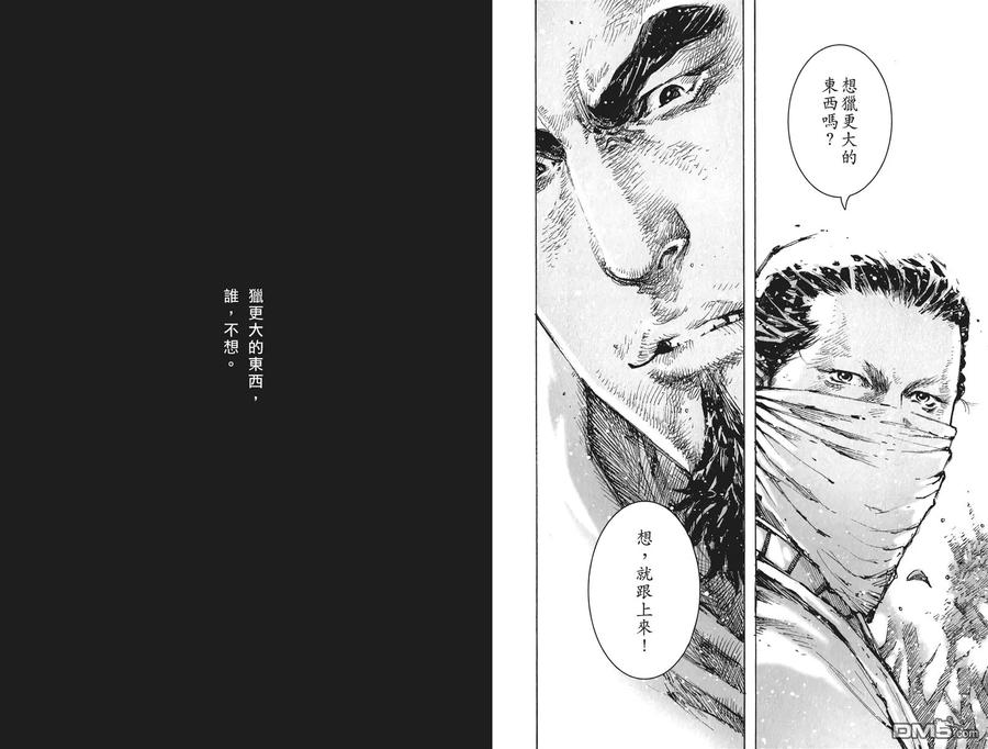 火凤燎原 第59卷 第51页