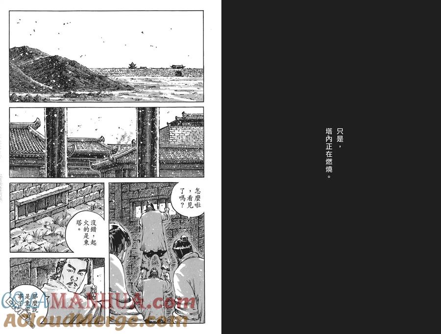 火凤燎原 第59卷 第16页