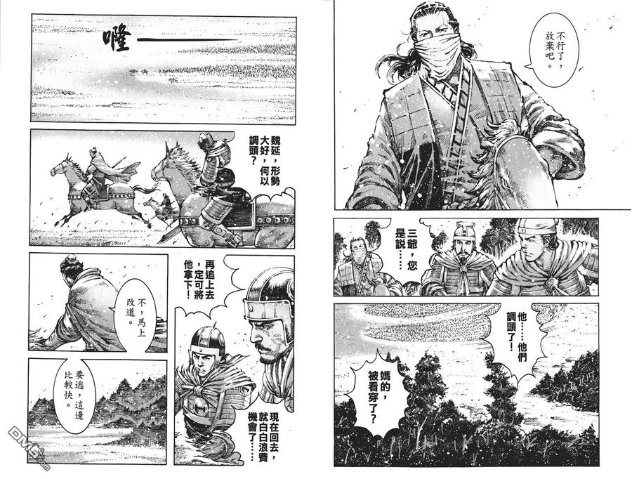 火凤燎原 第60卷 第35页