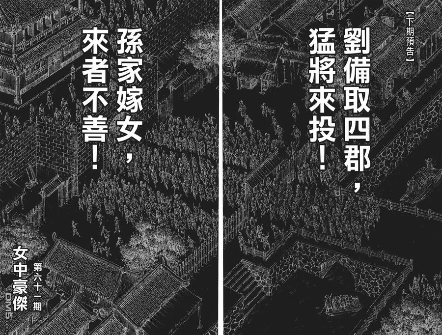 火凤燎原 第60卷 第92页