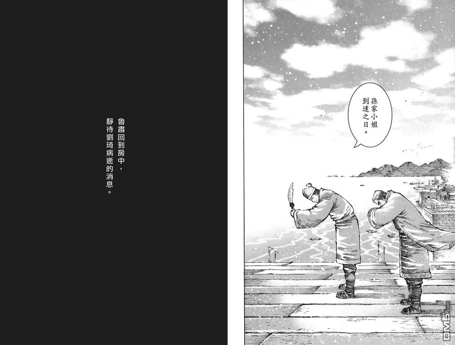 火凤燎原 第60卷 第66页