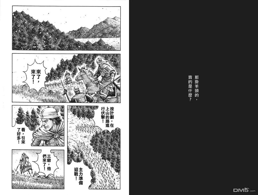 火凤燎原 第60卷 第33页