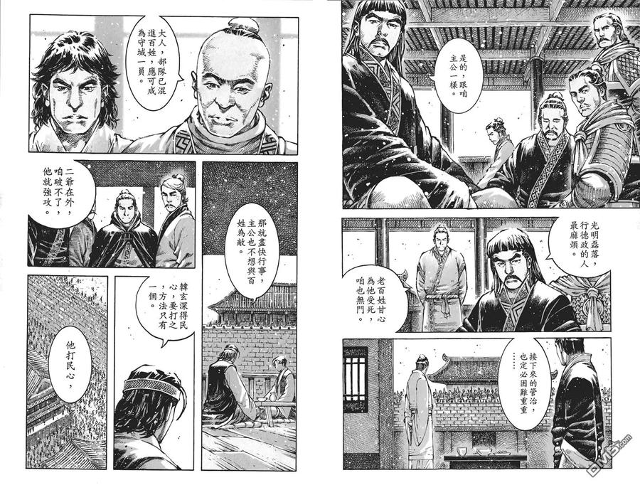 火凤燎原 第60卷 第42页