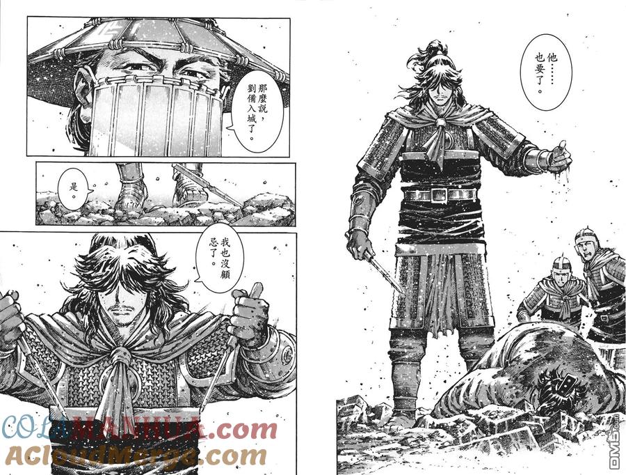 火凤燎原 第60卷 第49页