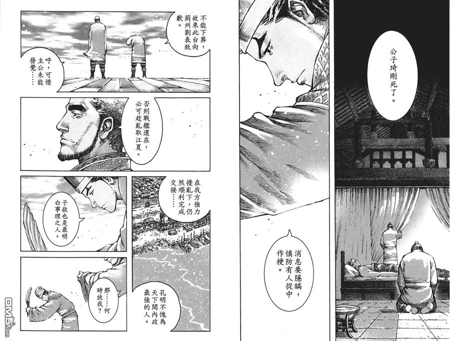 火凤燎原 第60卷 第65页