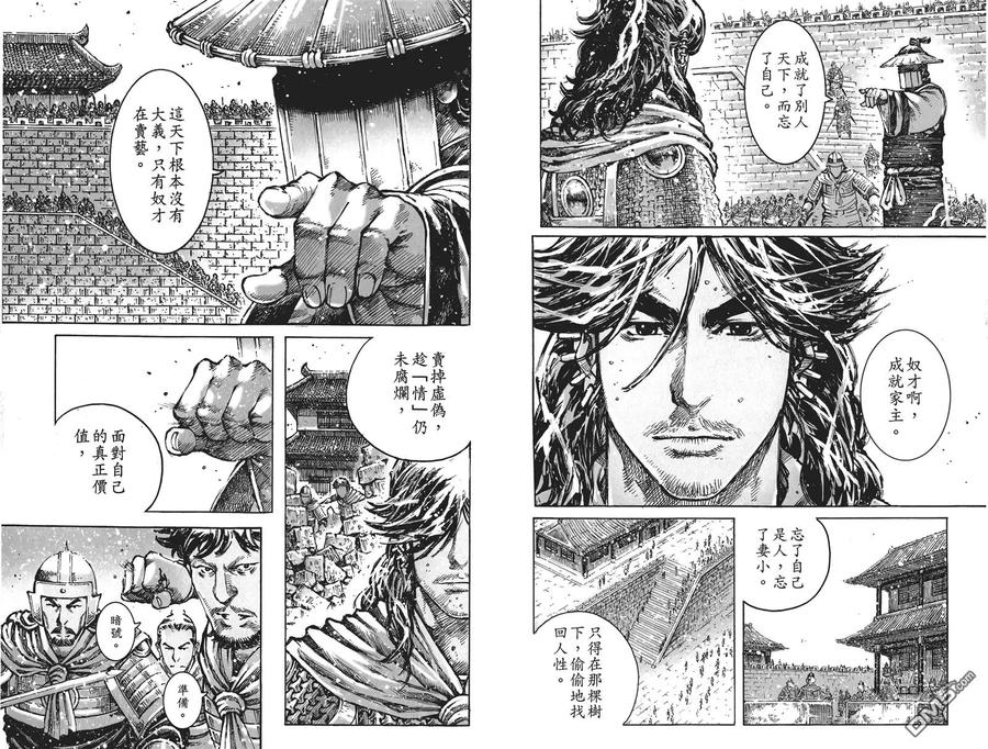 火凤燎原 第60卷 第14页