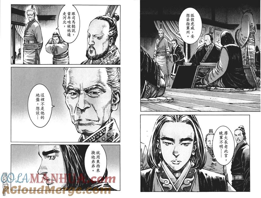 火凤燎原 第60卷 第73页
