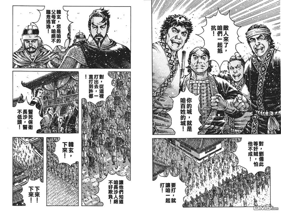 火凤燎原 第60卷 第39页
