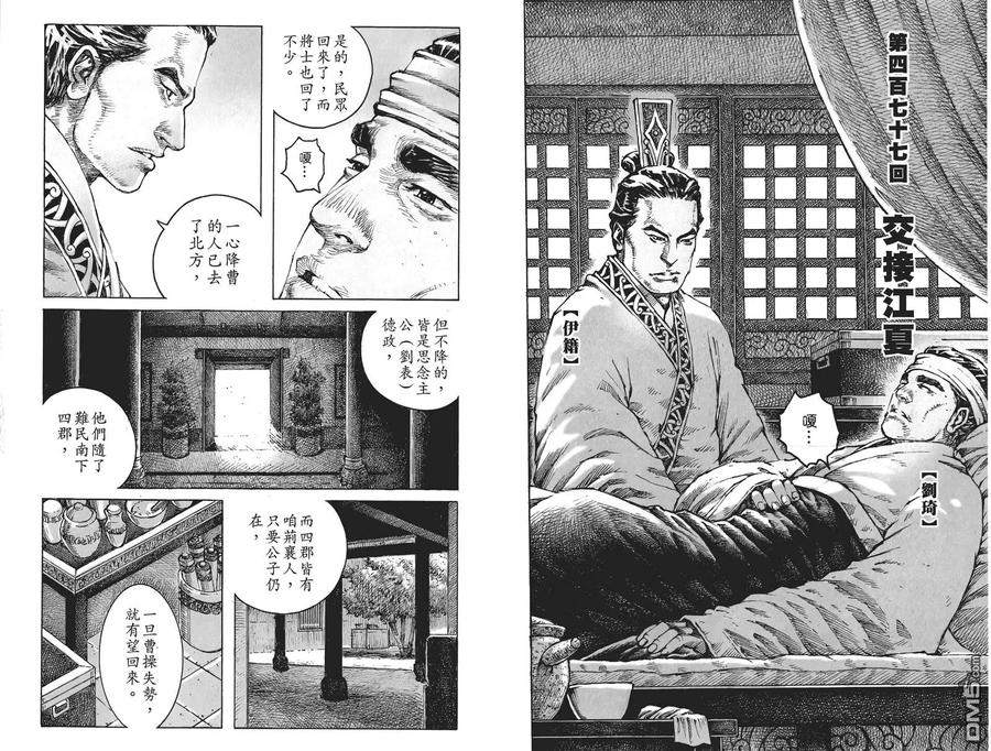 火凤燎原 第60卷 第56页