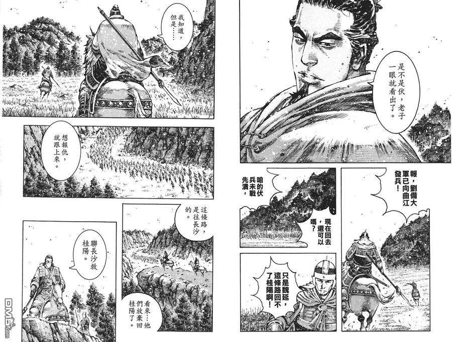 火凤燎原 第60卷 第36页