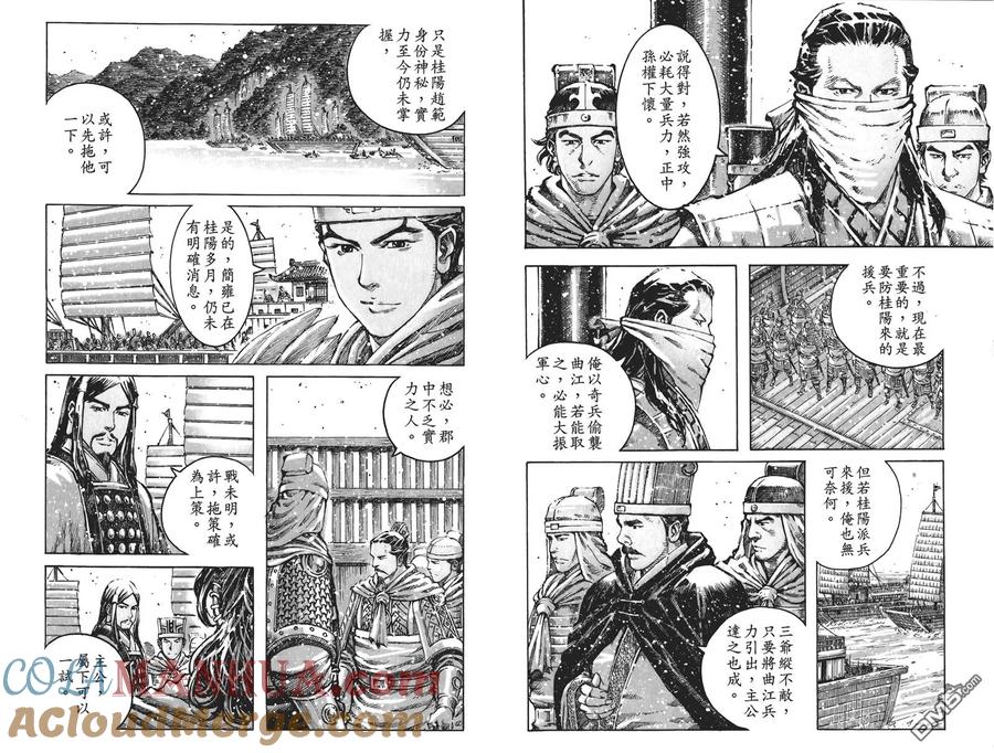火凤燎原 第60卷 第7页