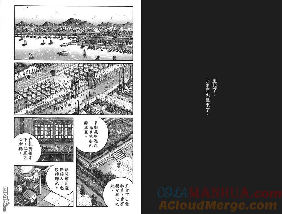 火凤燎原 第60卷 第55页