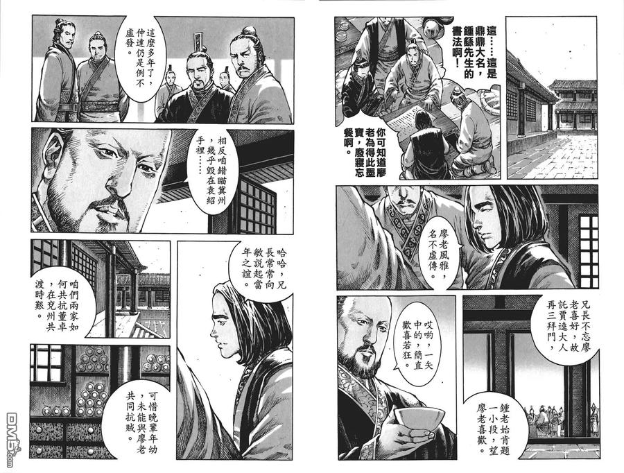 火凤燎原 第60卷 第69页