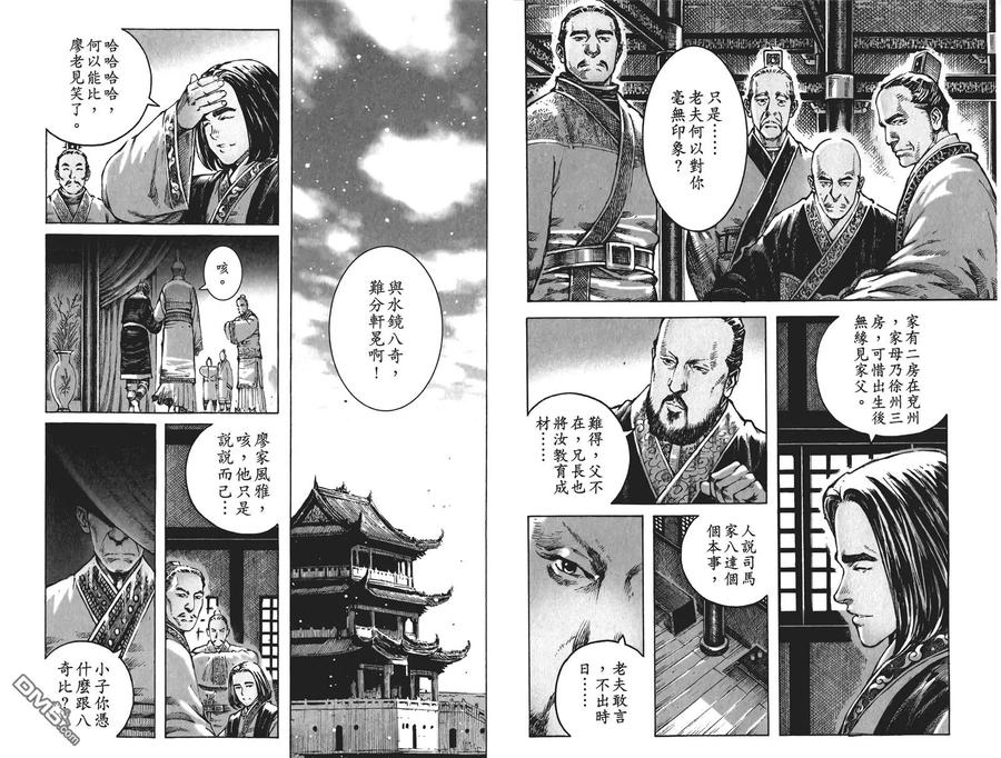火凤燎原 第60卷 第71页