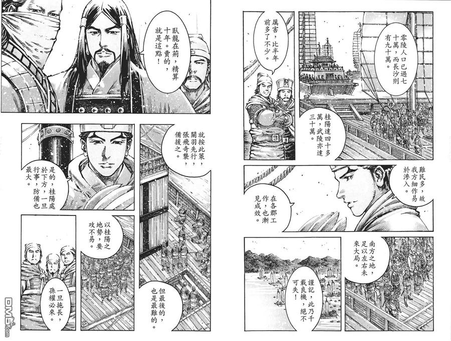 火凤燎原 第60卷 第6页
