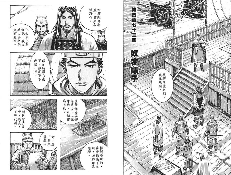 火凤燎原 第60卷 第5页