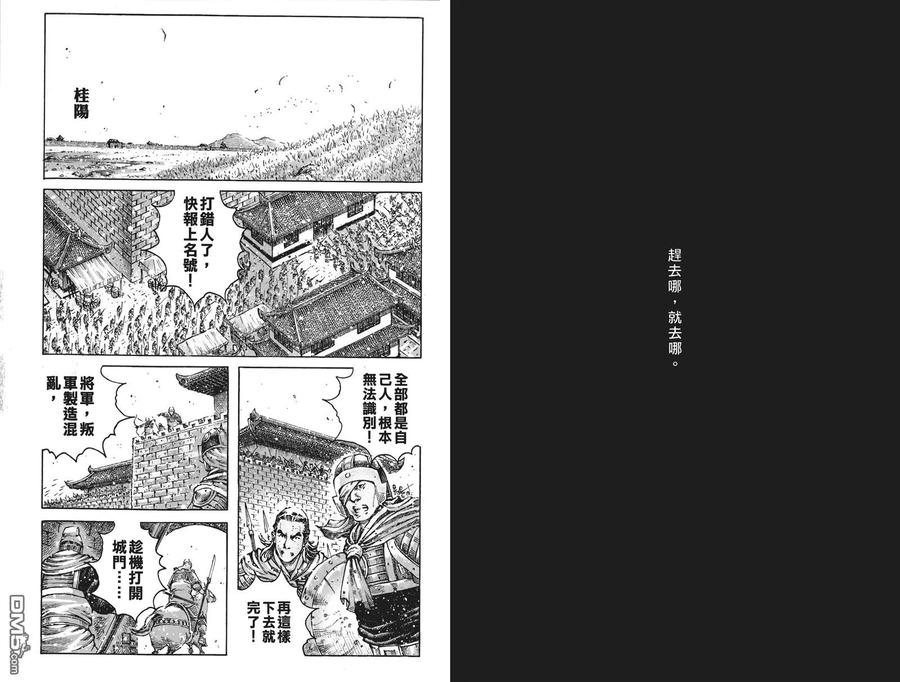 火凤燎原 第60卷 第44页