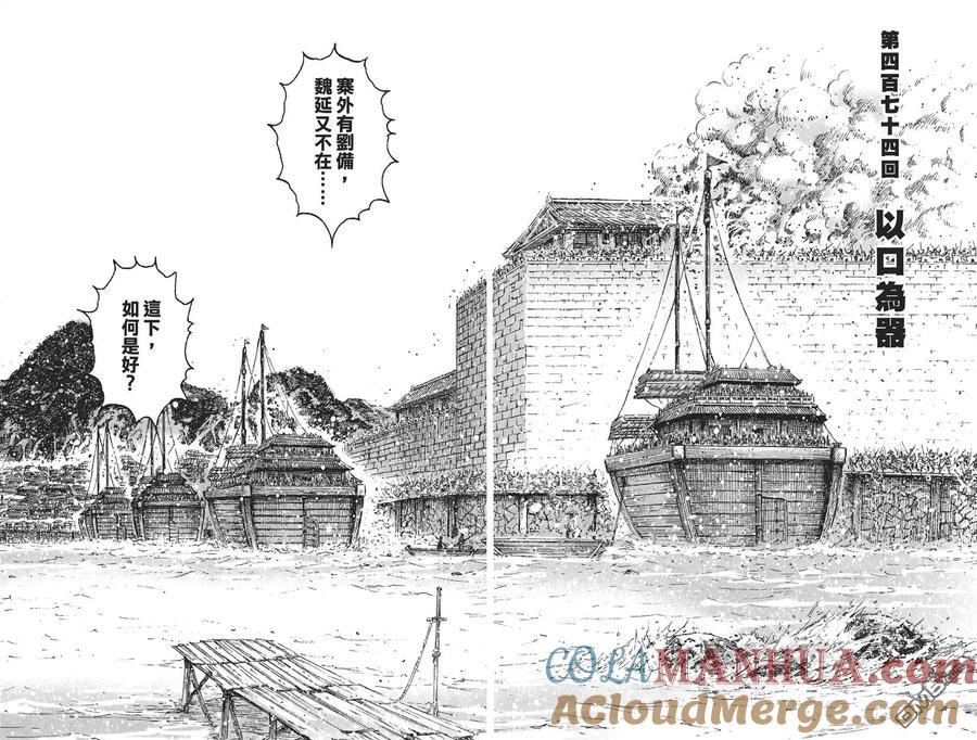 火凤燎原 第60卷 第22页