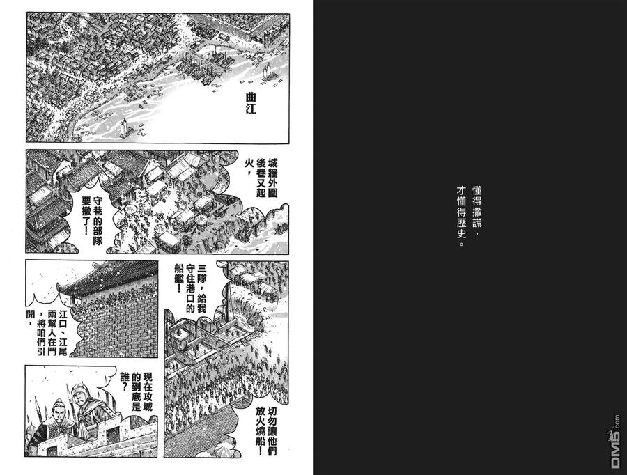 火凤燎原 第60卷 第21页