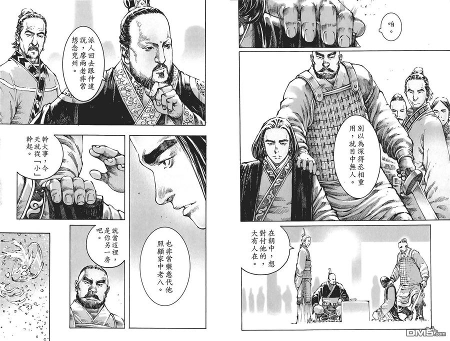 火凤燎原 第60卷 第74页