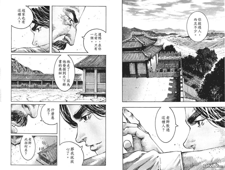 火凤燎原 第60卷 第84页
