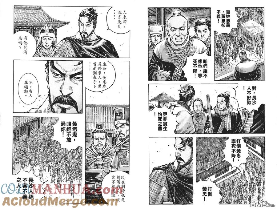 火凤燎原 第60卷 第40页