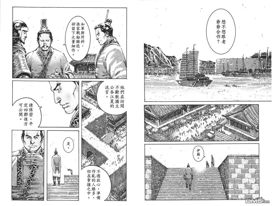 火凤燎原 第60卷 第63页
