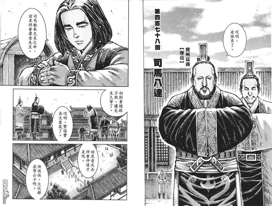 火凤燎原 第60卷 第68页