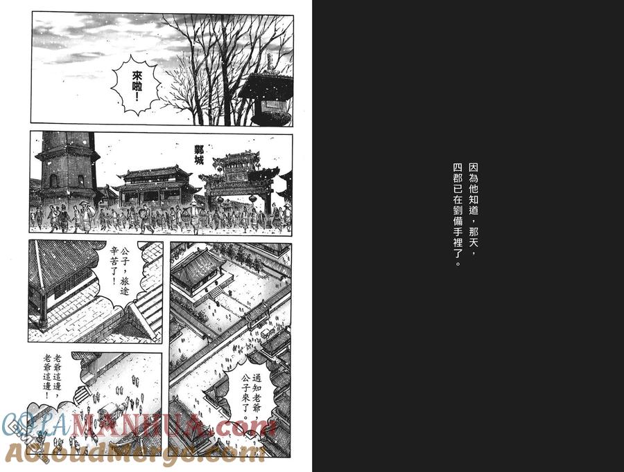 火凤燎原 第60卷 第67页