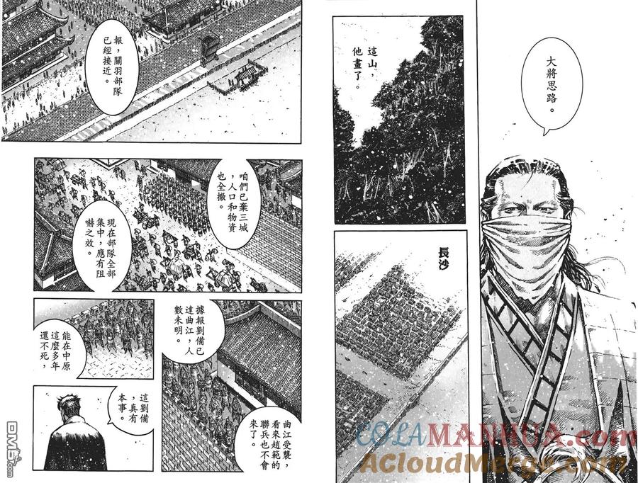 火凤燎原 第60卷 第37页