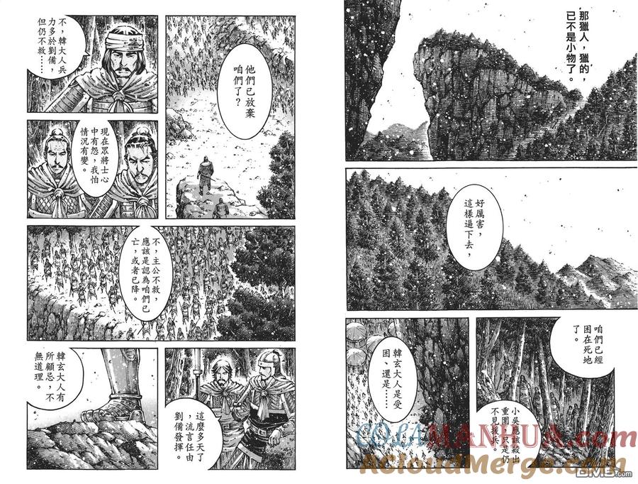 火凤燎原 第60卷 第31页