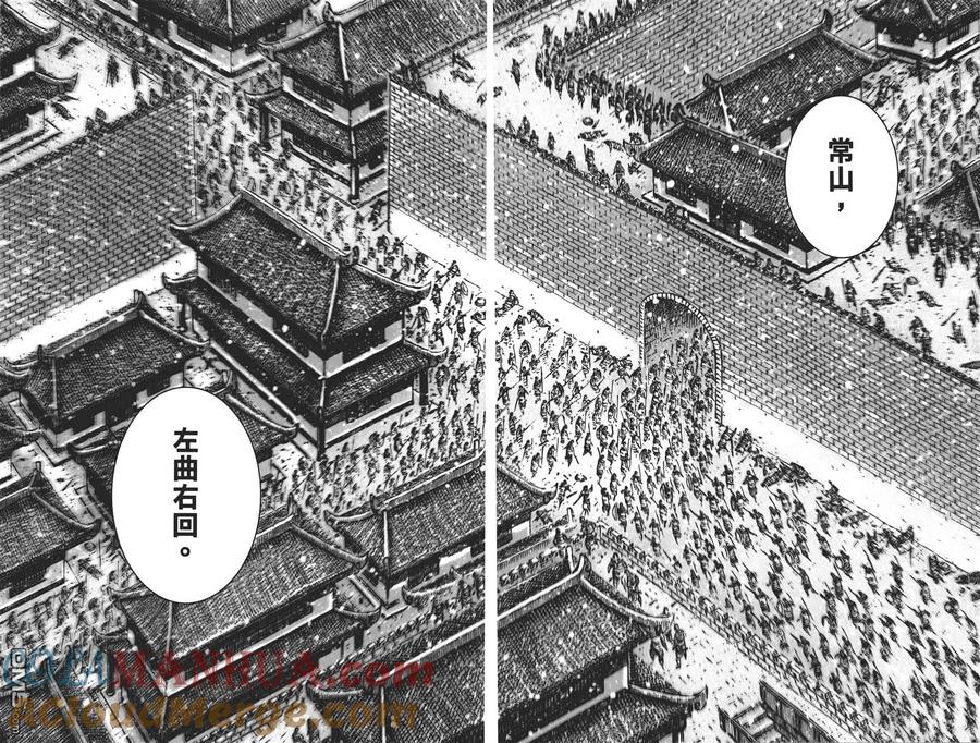 火凤燎原 第60卷 第85页