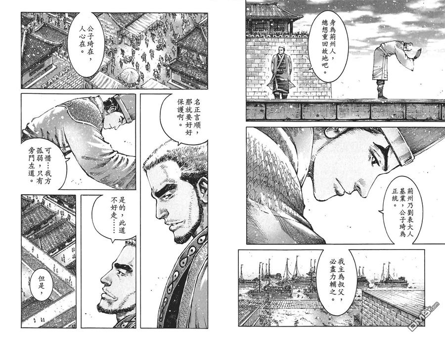 火凤燎原 第60卷 第59页