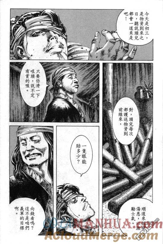 火凤燎原 第1话 突入 第7页