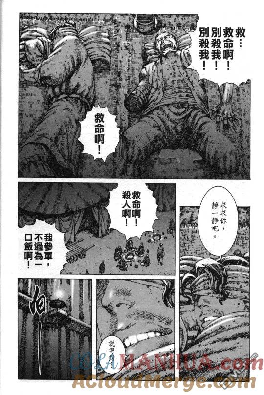 火凤燎原 第1话 突入 第9页