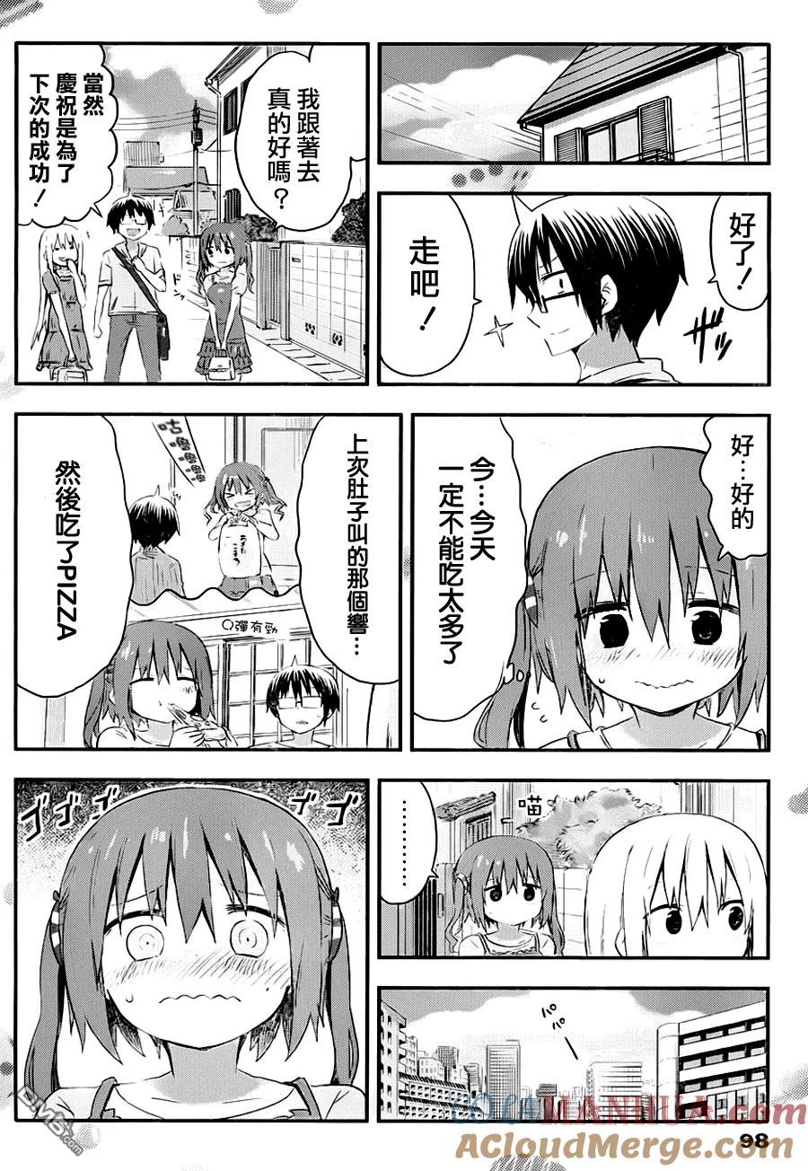 《干物妹小埋》第61话 小埋和帕菲 第2页
