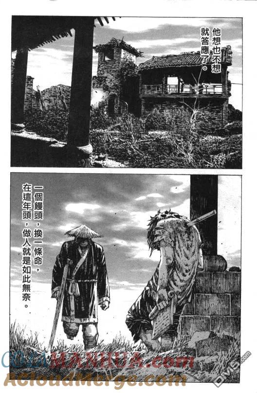 火凤燎原 第2话 追击 第7页
