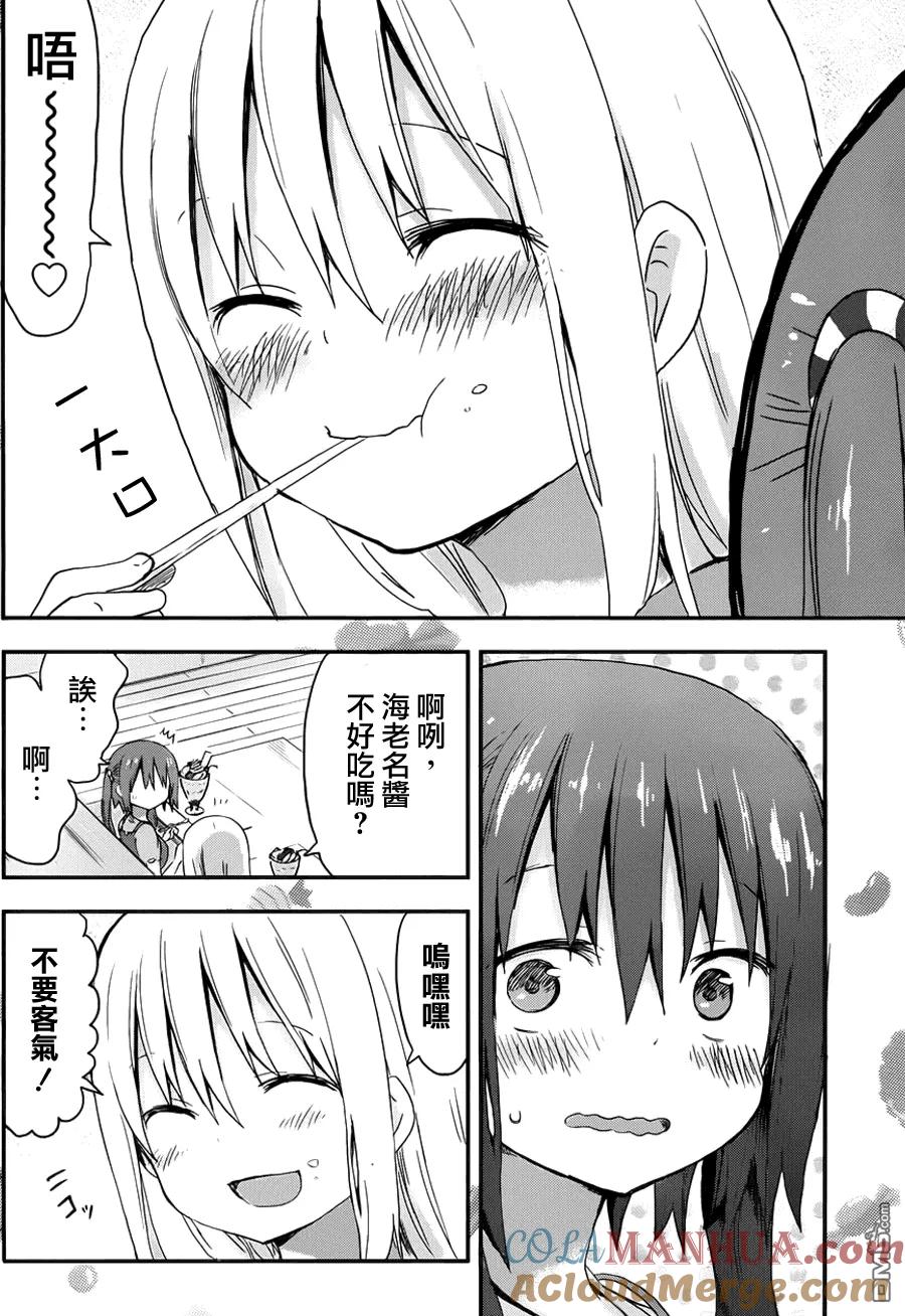 《干物妹小埋》第61话 小埋和帕菲 第6页