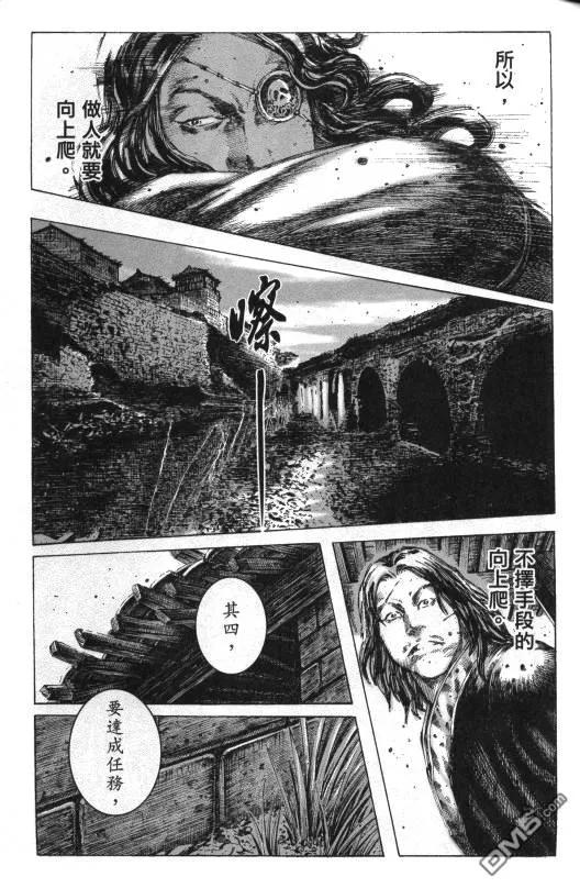 火凤燎原 第2话 追击 第16页