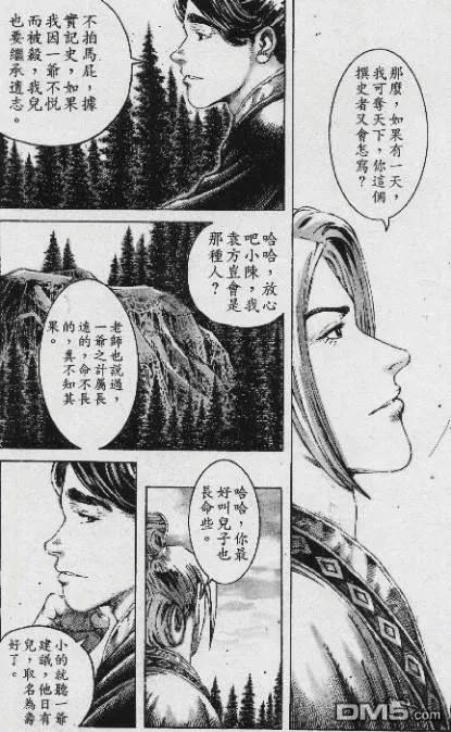 火凤燎原 第191-194回 第32页