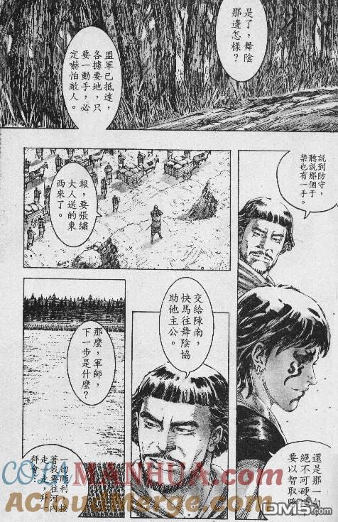 火凤燎原 第191-194回 第61页