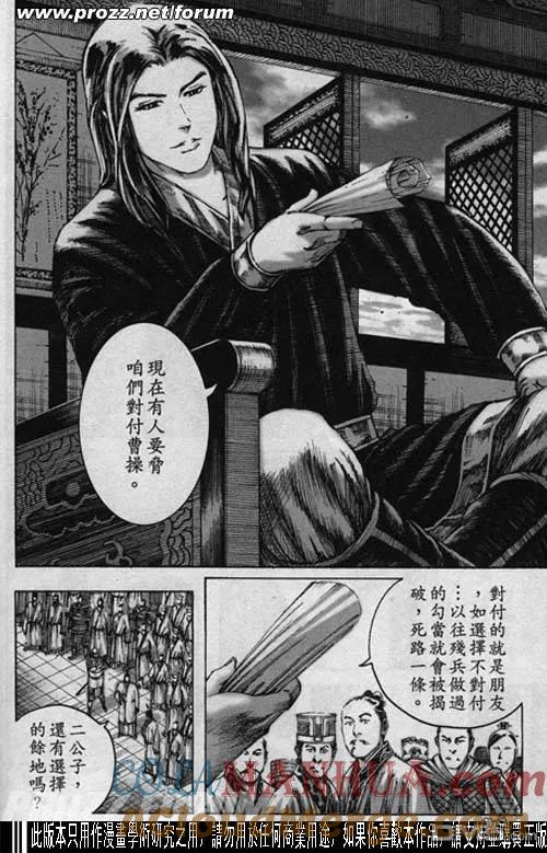 火凤燎原 第191-194回 第79页