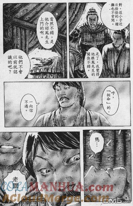 火凤燎原 第191-194回 第46页