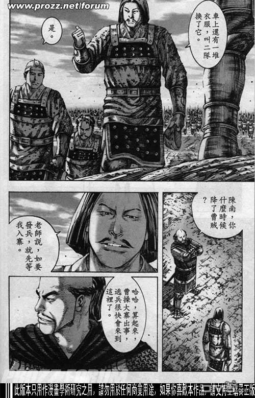 火凤燎原 第191-194回 第69页