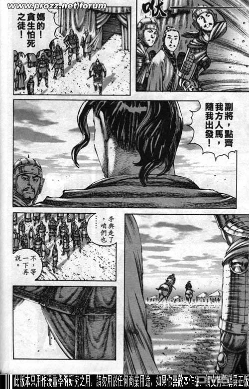 火凤燎原 第191-194回 第65页