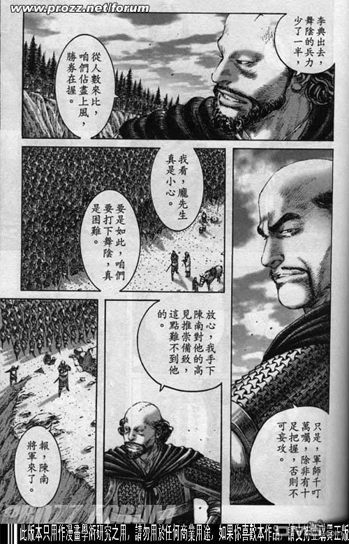 火凤燎原 第191-194回 第68页