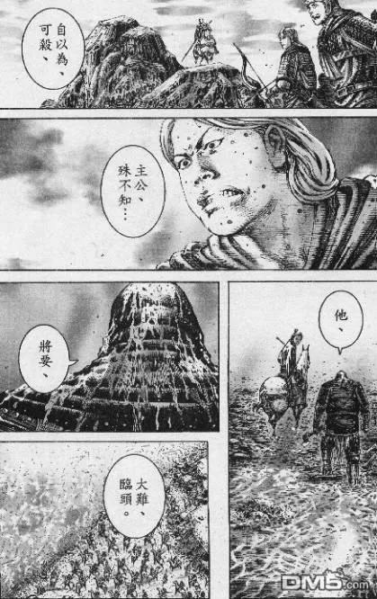 火凤燎原 第191-194回 第39页