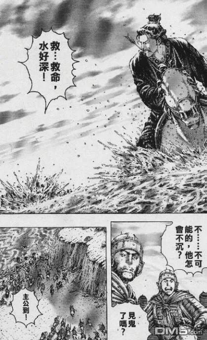 火凤燎原 第191-194回 第36页