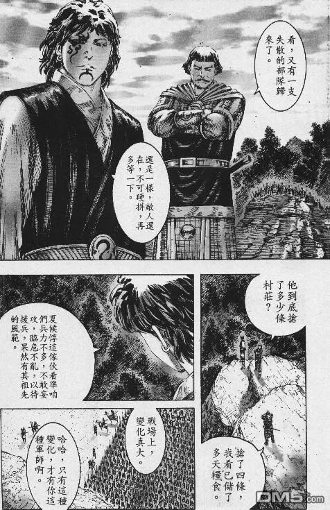 火凤燎原 第191-194回 第60页